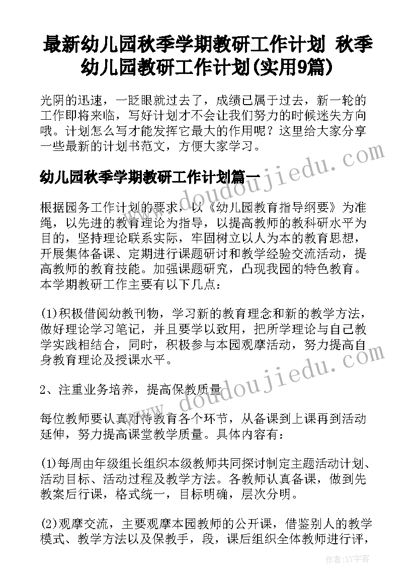 最新四年级学生简单自我介绍(优秀6篇)