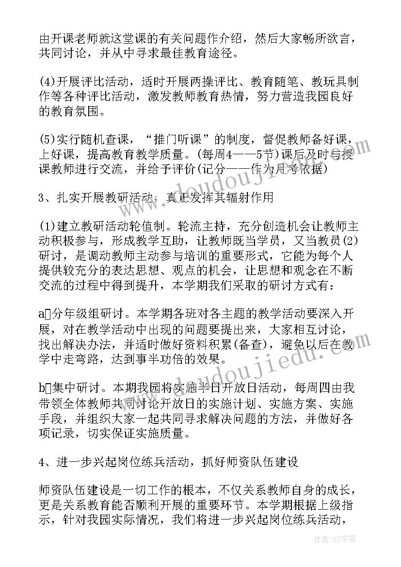 最新四年级学生简单自我介绍(优秀6篇)