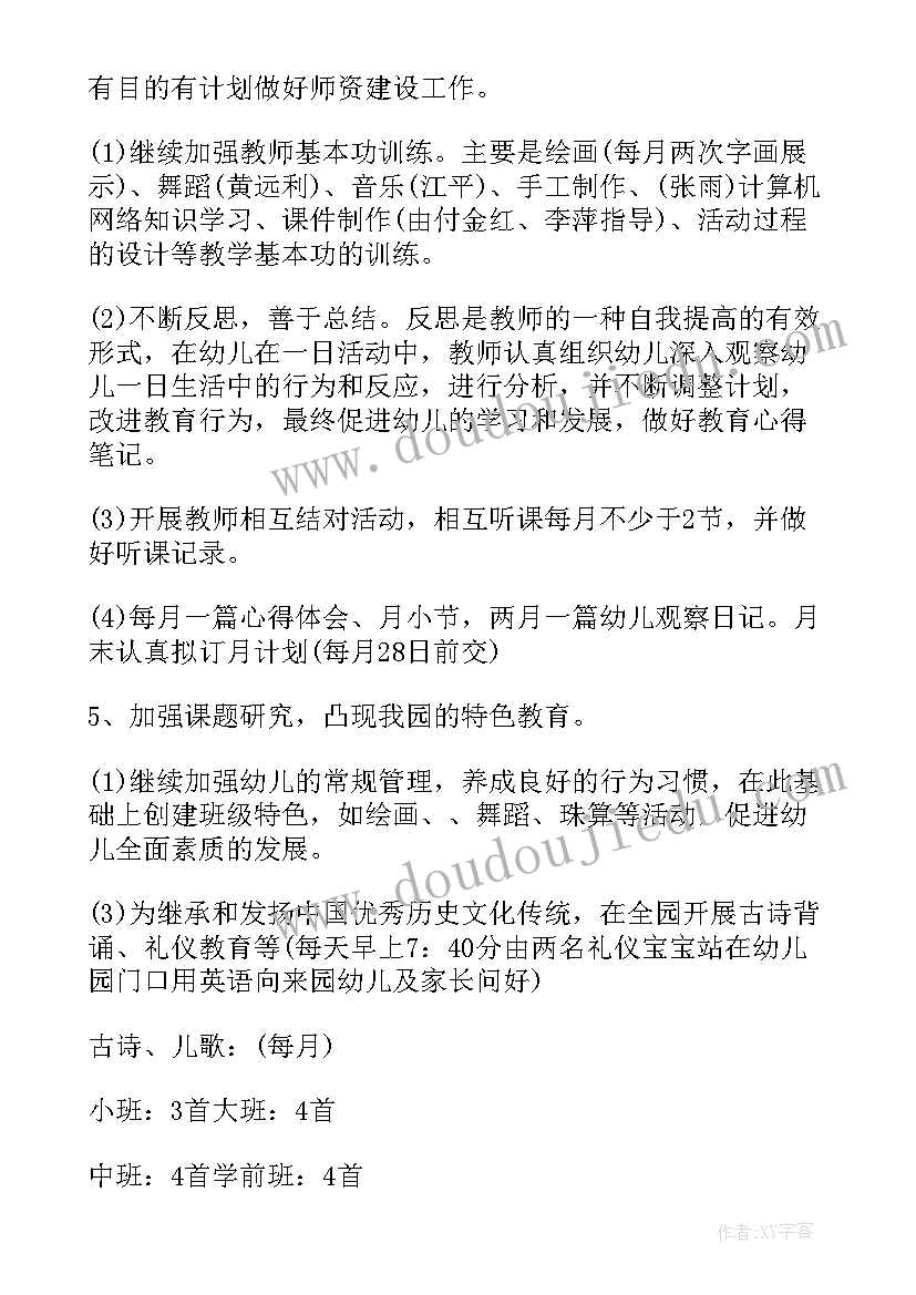 最新四年级学生简单自我介绍(优秀6篇)