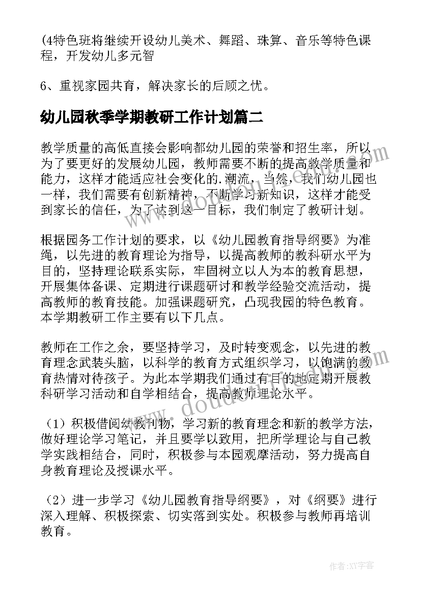 最新四年级学生简单自我介绍(优秀6篇)