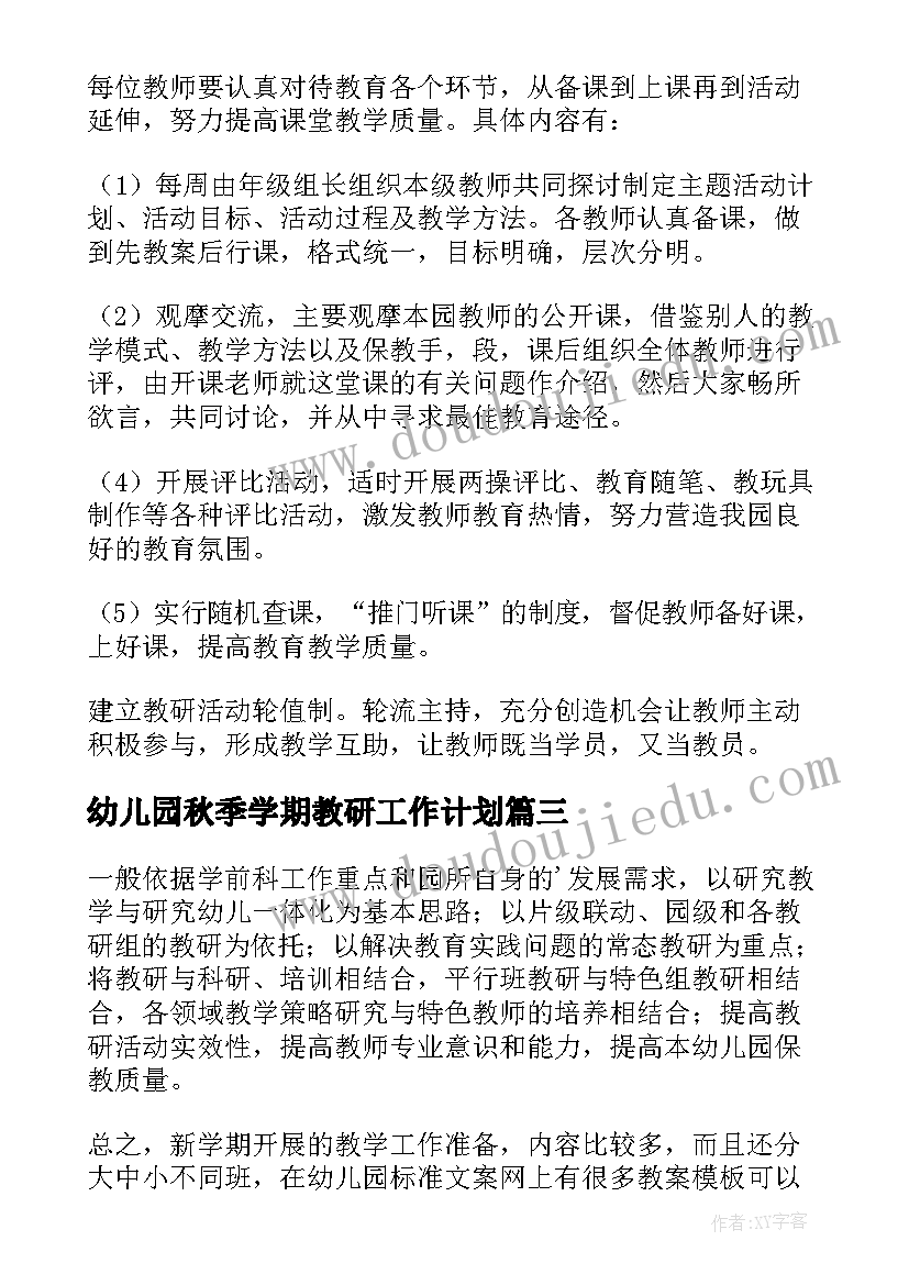 最新四年级学生简单自我介绍(优秀6篇)