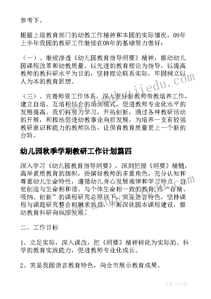 最新四年级学生简单自我介绍(优秀6篇)