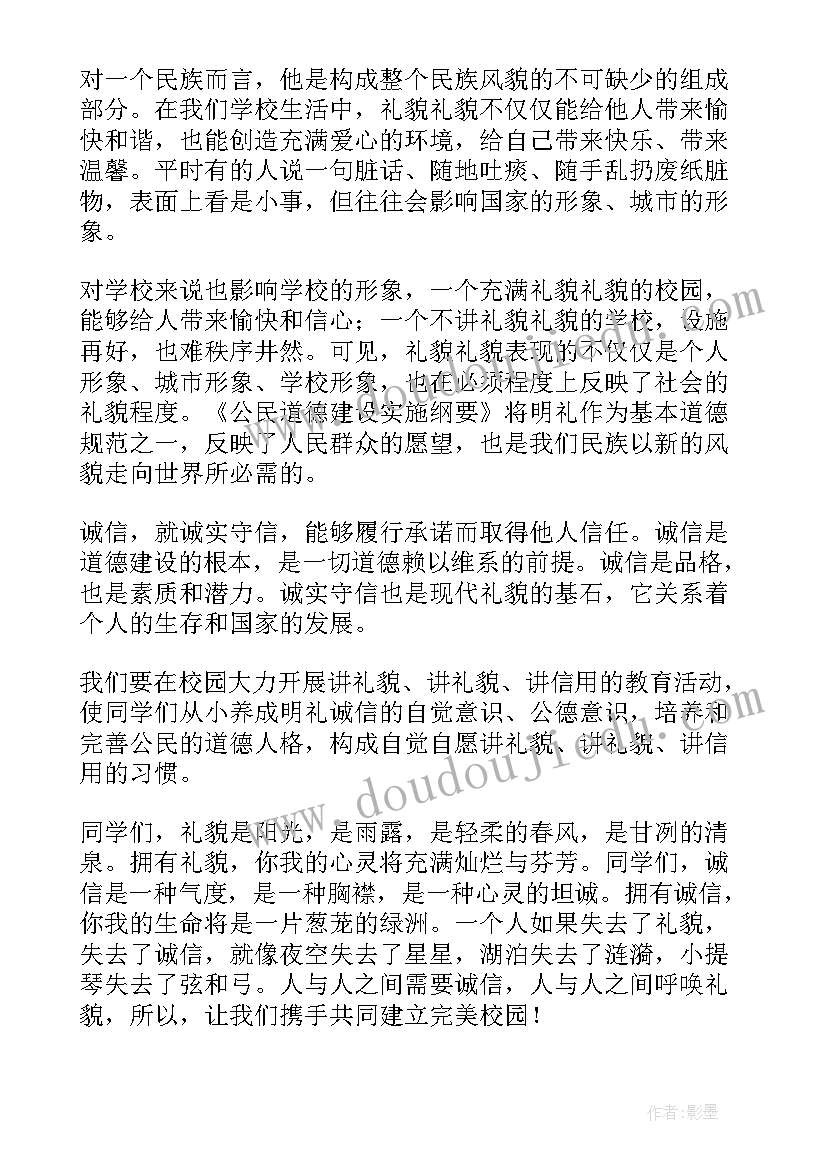 九月份小学生国旗下的讲话 小学生国旗下讲话稿(通用8篇)