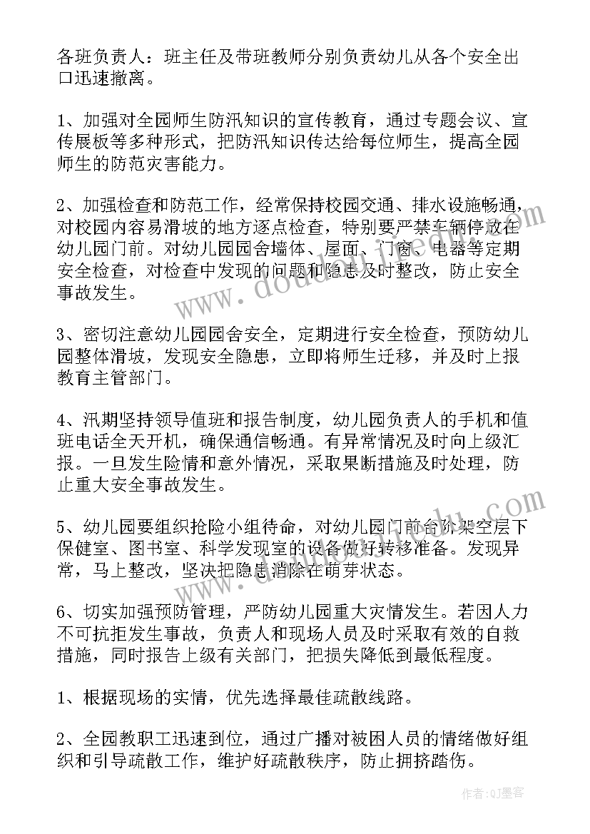 最新地震应急预案演练(汇总7篇)