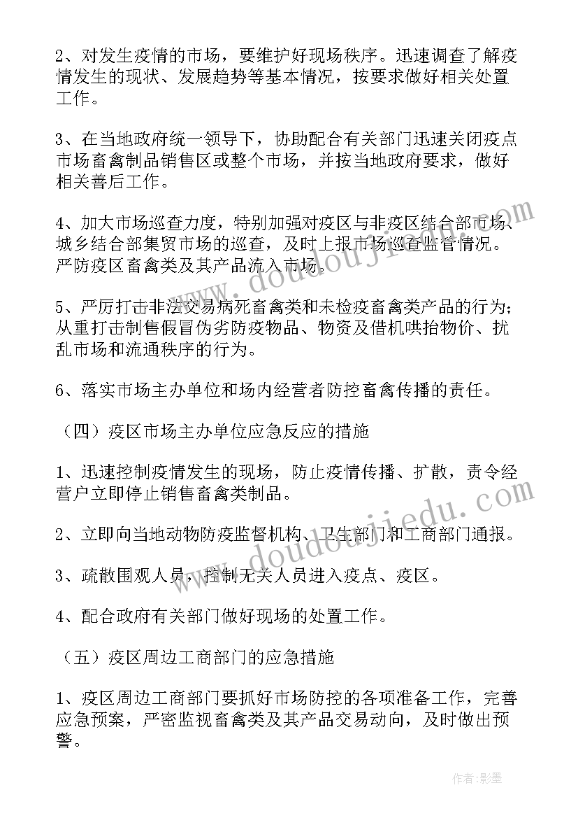 新冠疫情防控演练方案及流程(汇总5篇)