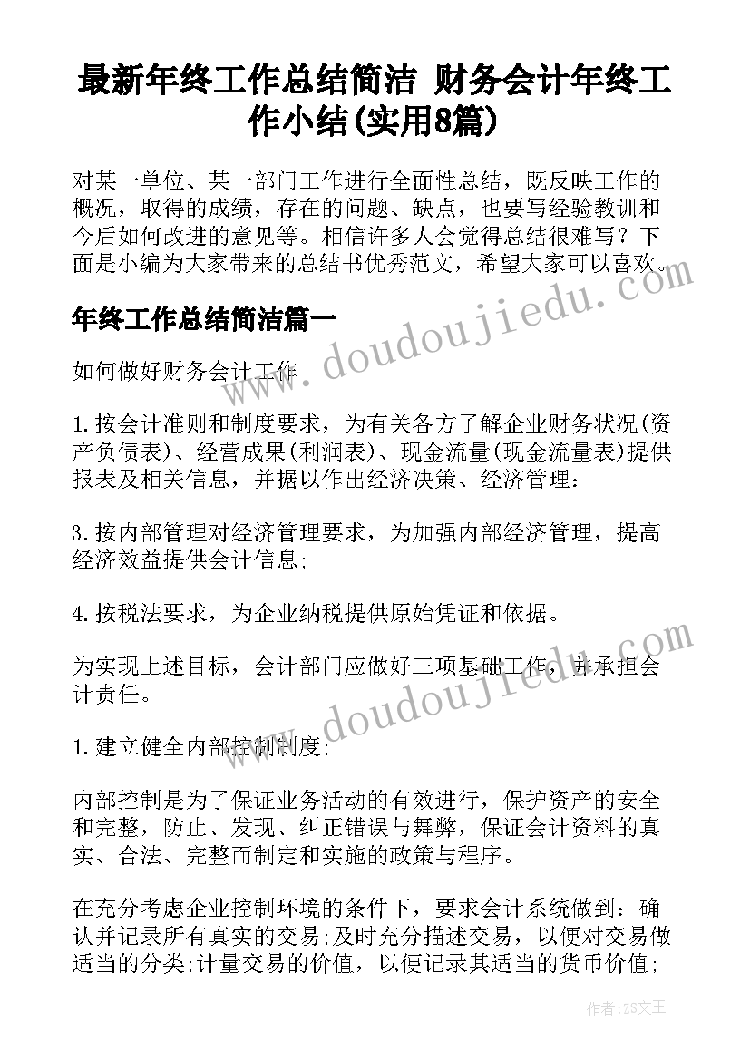 国家安全教育教案大班内容(优秀5篇)