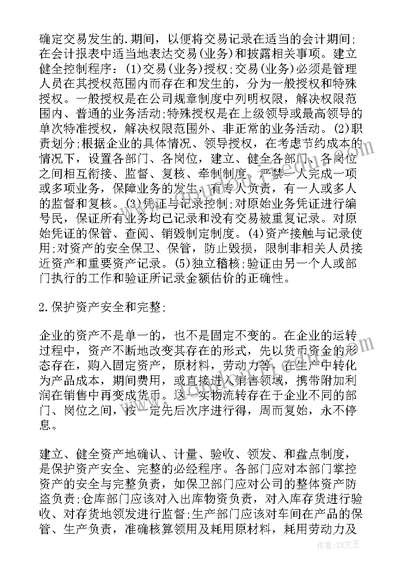 国家安全教育教案大班内容(优秀5篇)