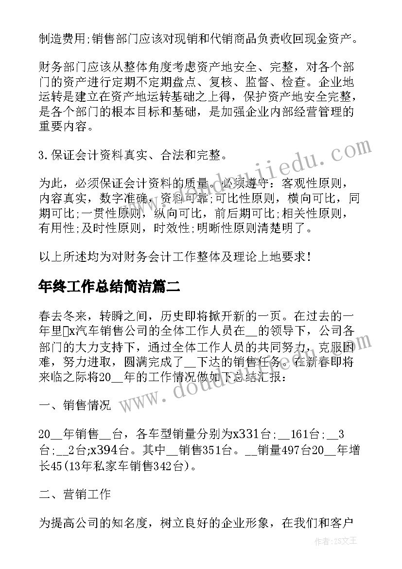 国家安全教育教案大班内容(优秀5篇)