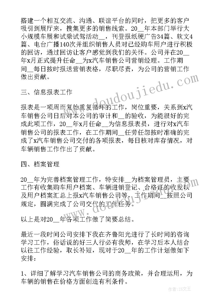 国家安全教育教案大班内容(优秀5篇)