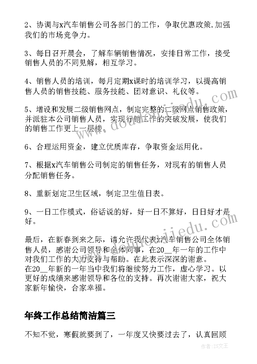 国家安全教育教案大班内容(优秀5篇)