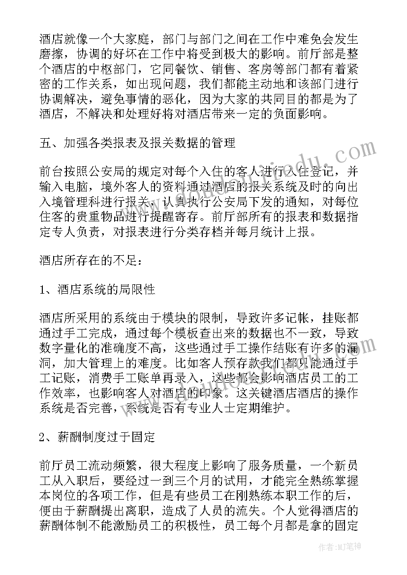 最新数据分析实验报告心得体会 金工实训工作心得总结报告(大全5篇)