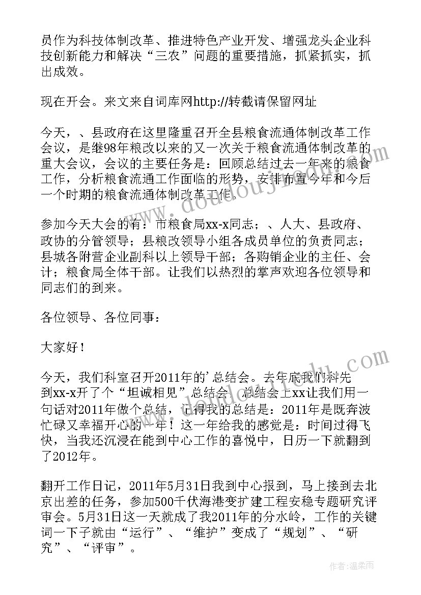 党支部讨论确定发展对象的会议记录 支委会讨论确定发展对象会议记录(通用9篇)