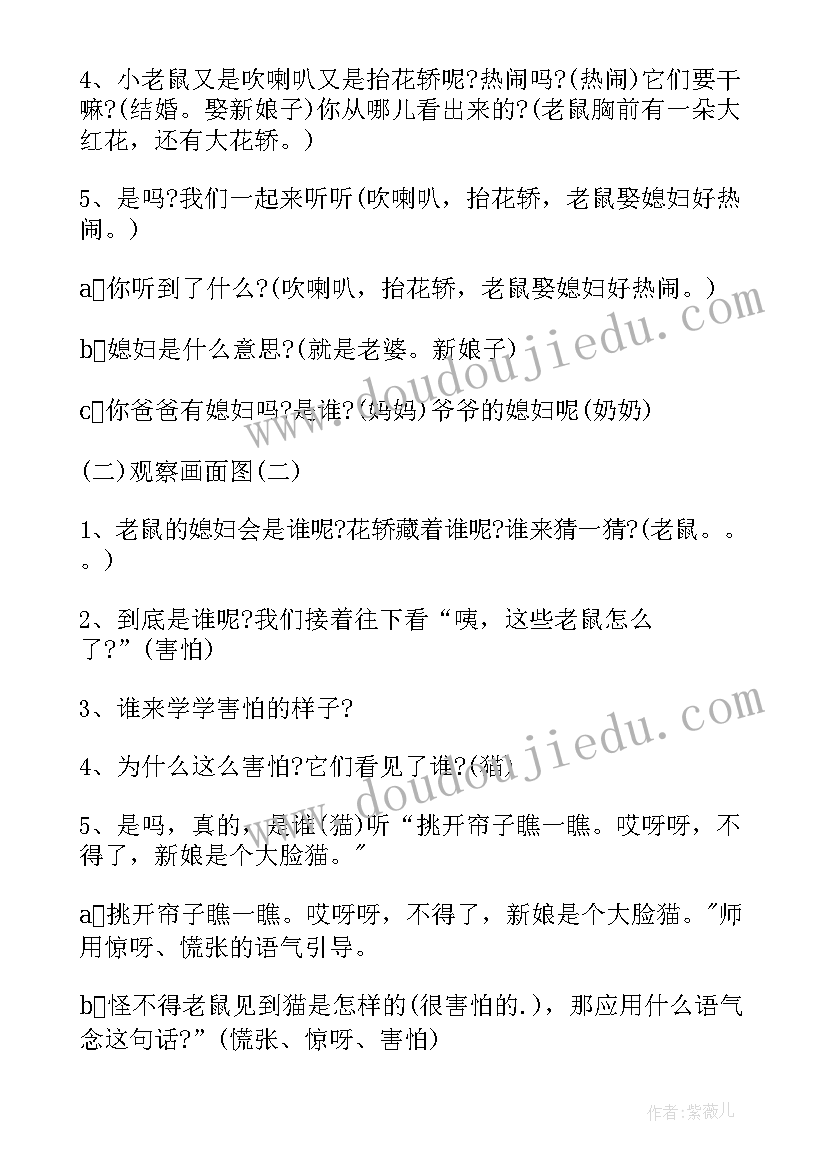 2023年中班教案教案认识长方形(通用8篇)