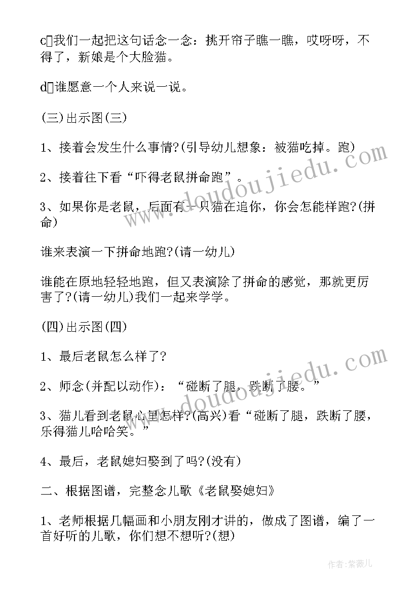 2023年中班教案教案认识长方形(通用8篇)