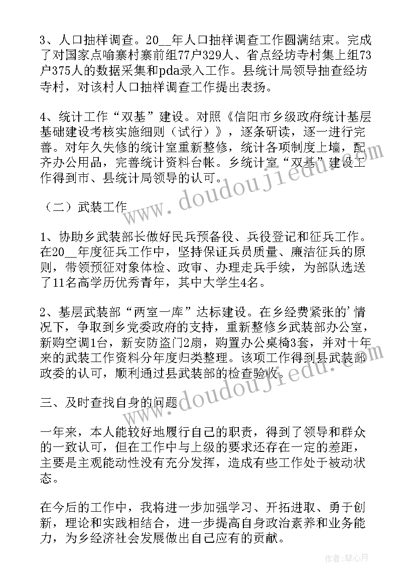 基层民警年度考核个人总结(实用5篇)