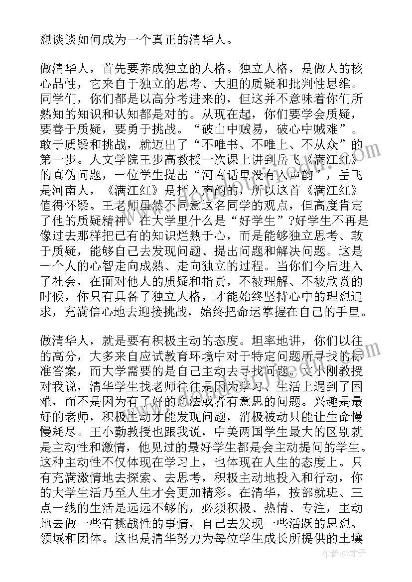 最新大学校长开学典礼讲话火了 大学开学典礼校长讲话(模板6篇)