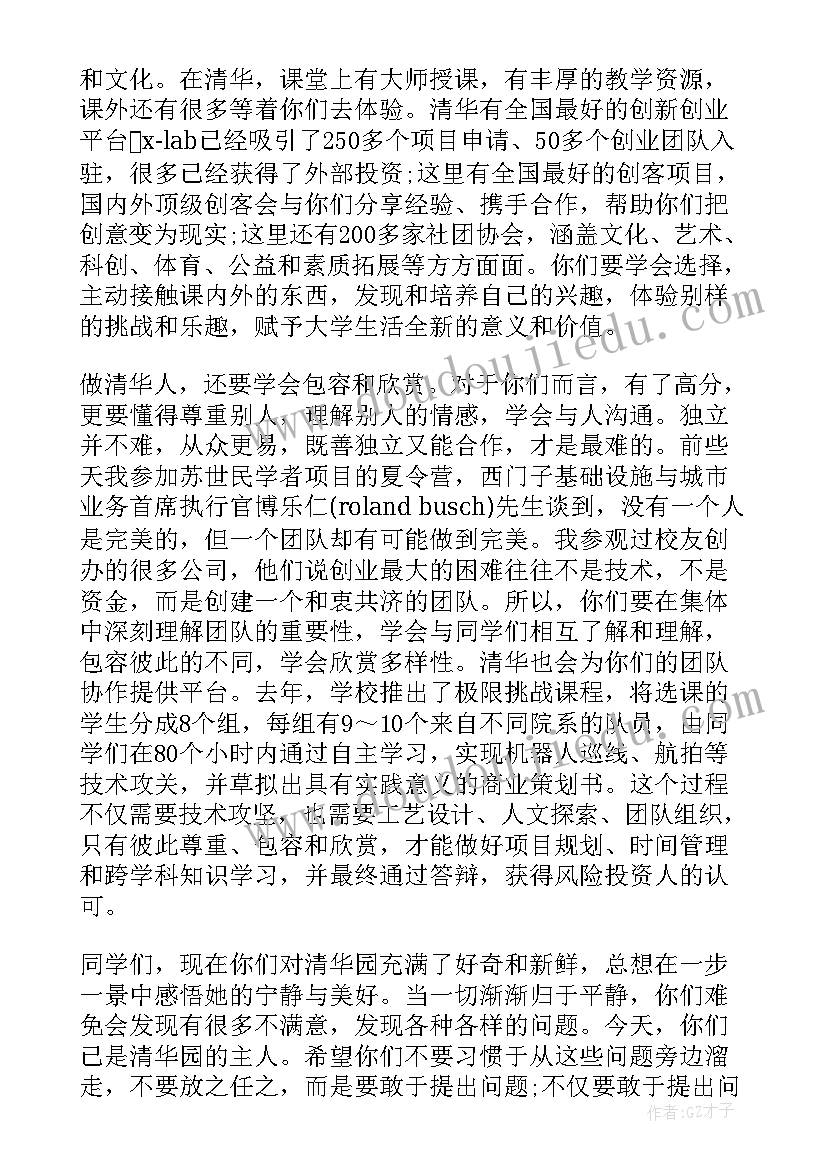 最新大学校长开学典礼讲话火了 大学开学典礼校长讲话(模板6篇)