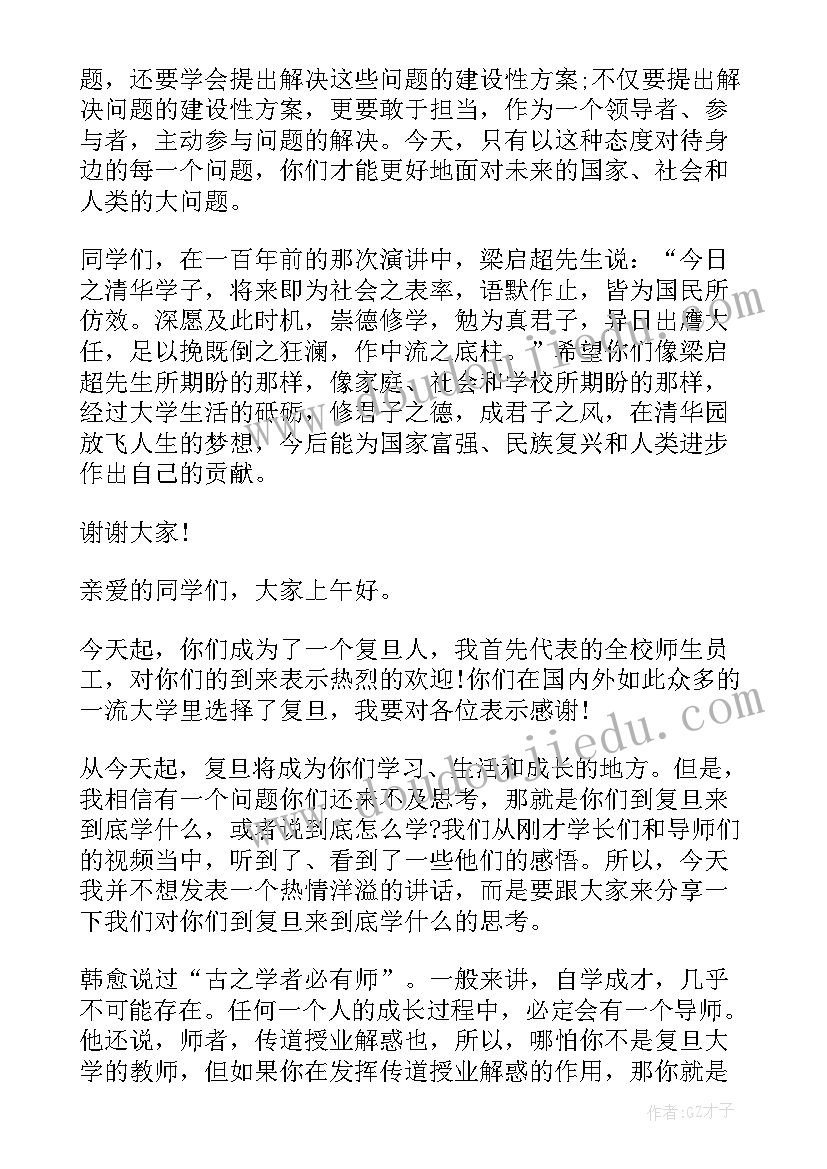 最新大学校长开学典礼讲话火了 大学开学典礼校长讲话(模板6篇)