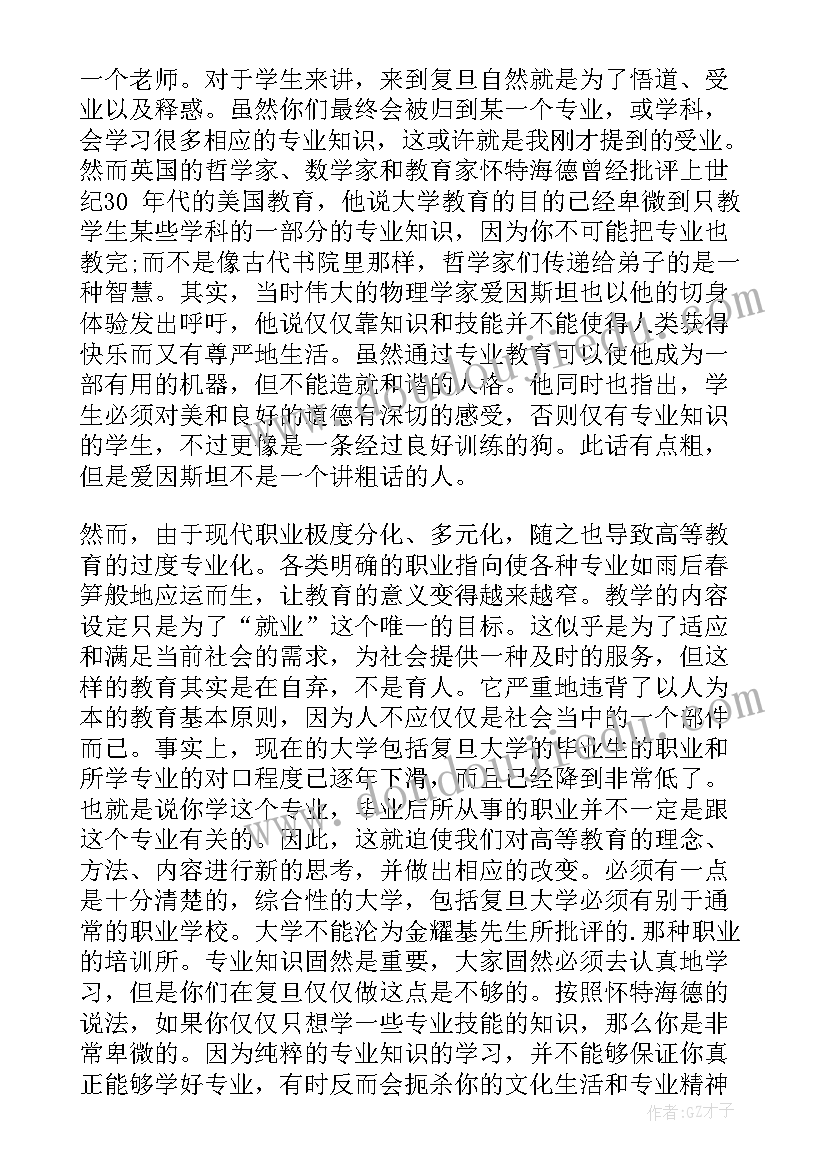 最新大学校长开学典礼讲话火了 大学开学典礼校长讲话(模板6篇)