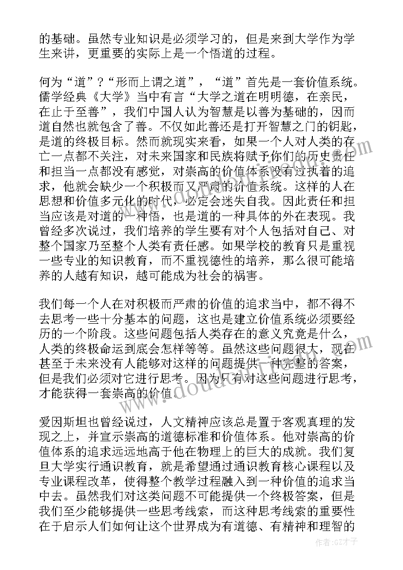 最新大学校长开学典礼讲话火了 大学开学典礼校长讲话(模板6篇)