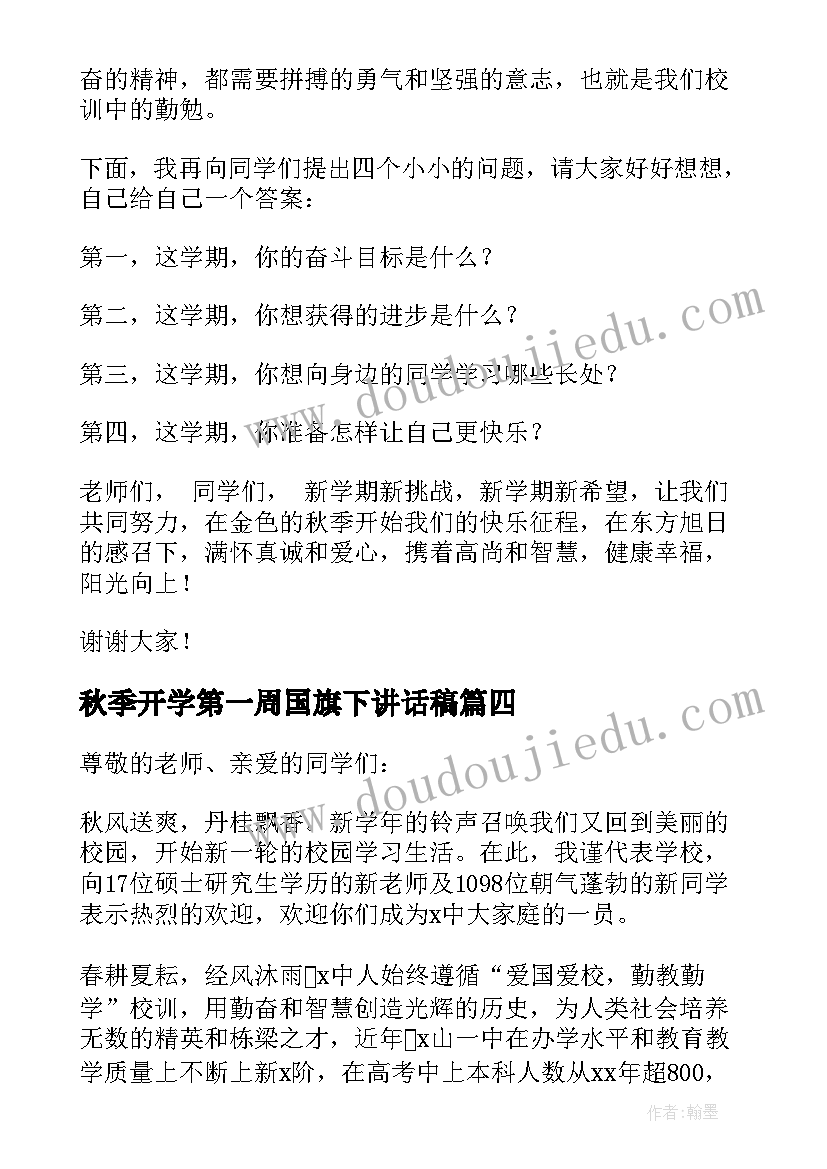 化学老师个人工作计划(汇总5篇)