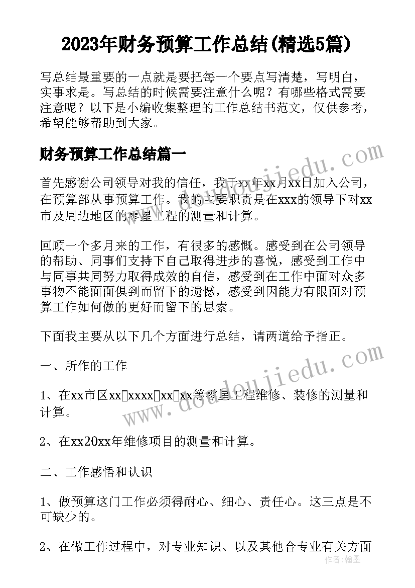 最新新任职纪检干部表态发言 社区领导任职表态发言稿(模板5篇)