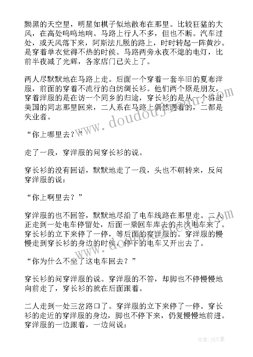 2023年名家经典短篇摘抄 高中名家经典短篇美文摘抄(大全5篇)