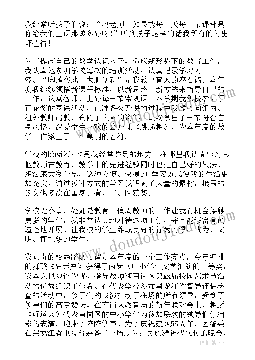 高中音乐教资器乐的教学设计 高中音乐教师工作计划(模板7篇)