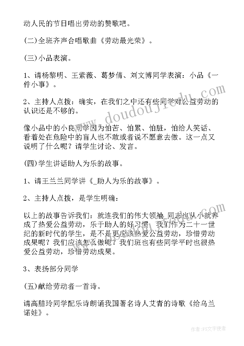 2023年托班防诈骗安全教案(优秀7篇)