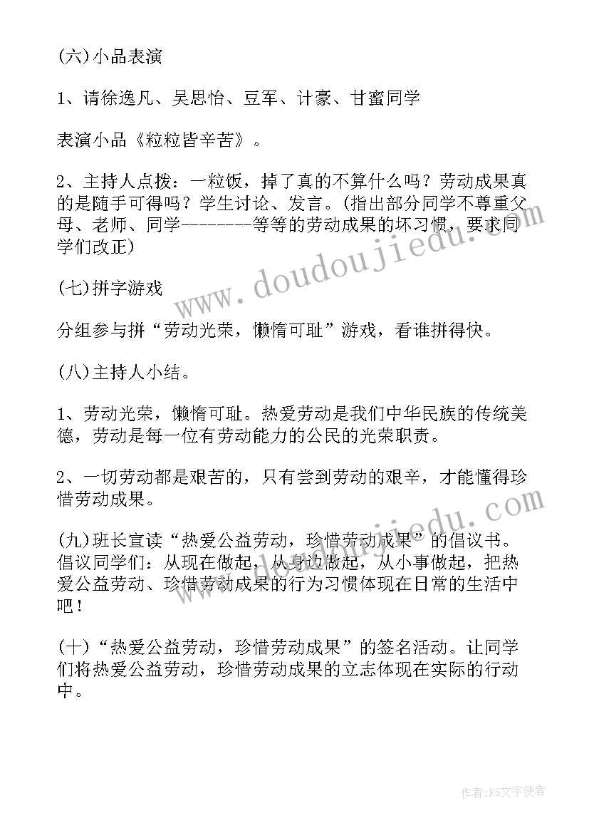 2023年托班防诈骗安全教案(优秀7篇)