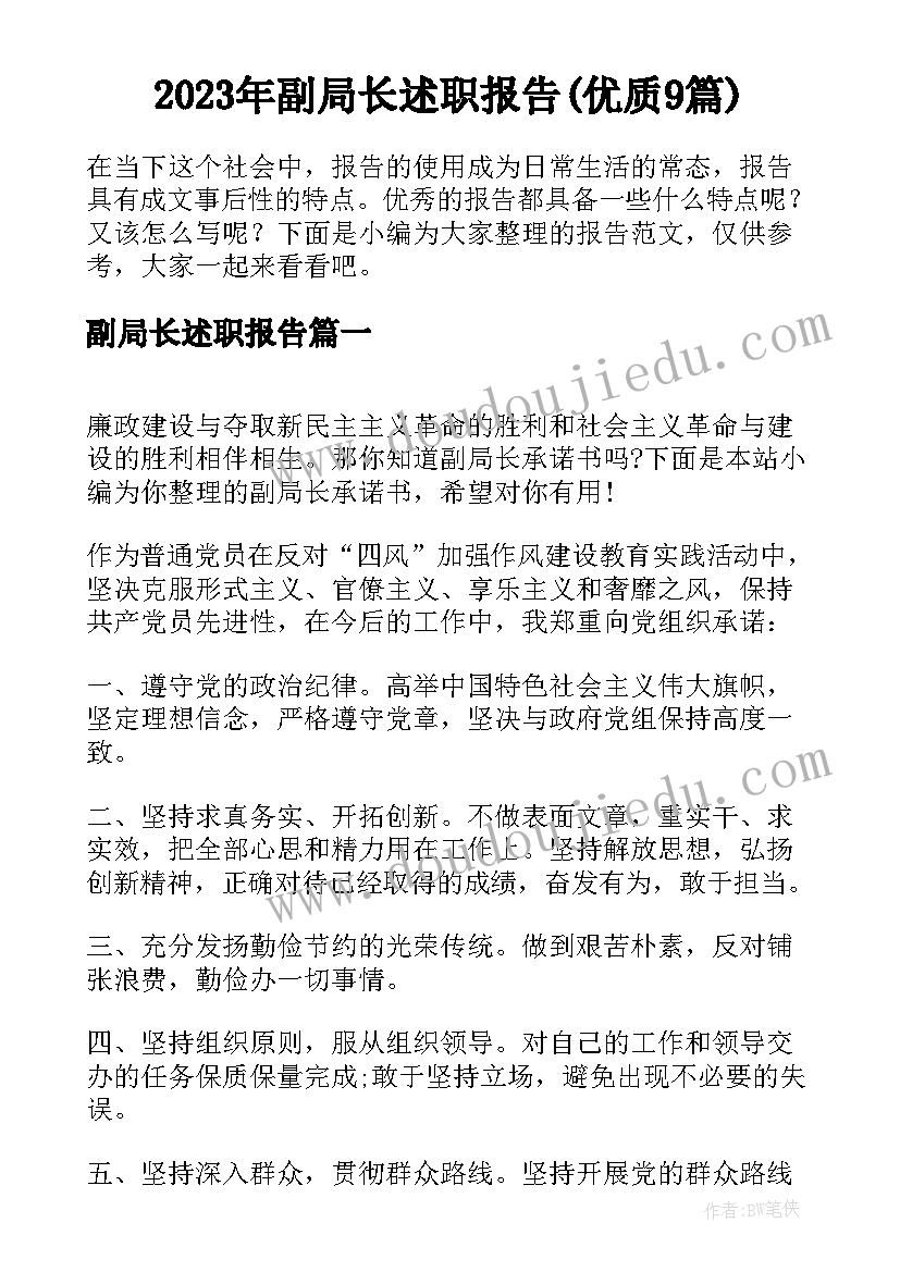 中班上学期班务工作计划(实用5篇)