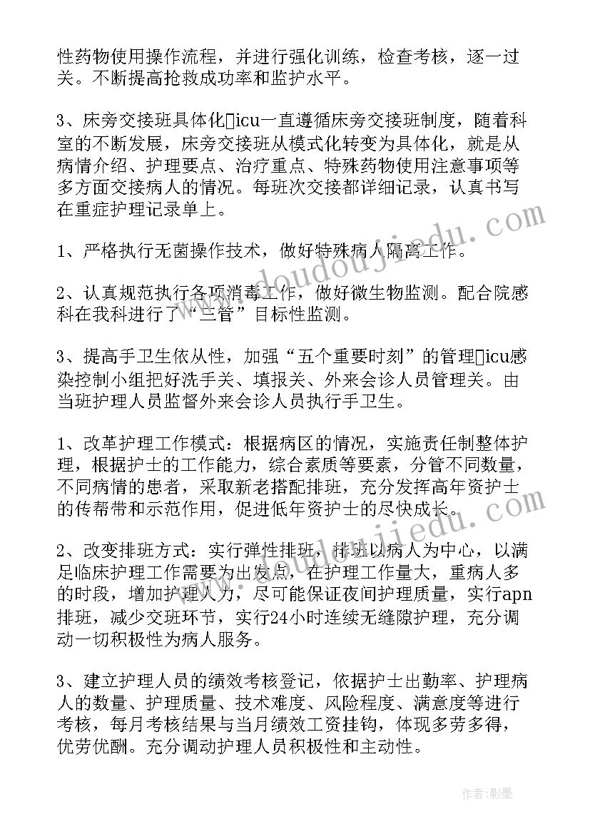 神经内科护士年度总结与个人总结(优秀5篇)