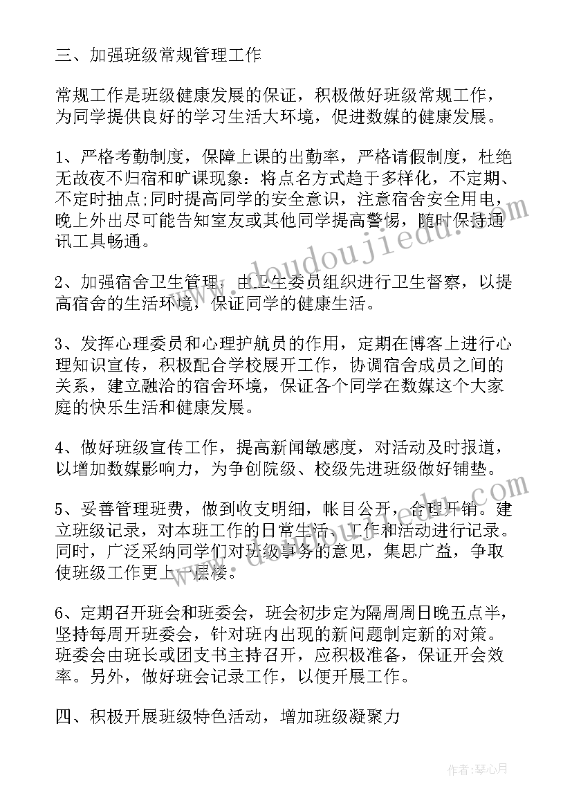 2023年大学大二第一学期个人总结(优质5篇)