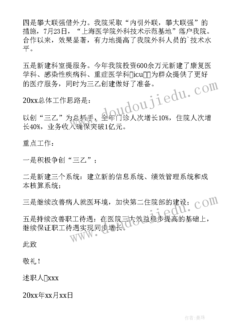 2023年个人廉洁报告总结财务(大全8篇)