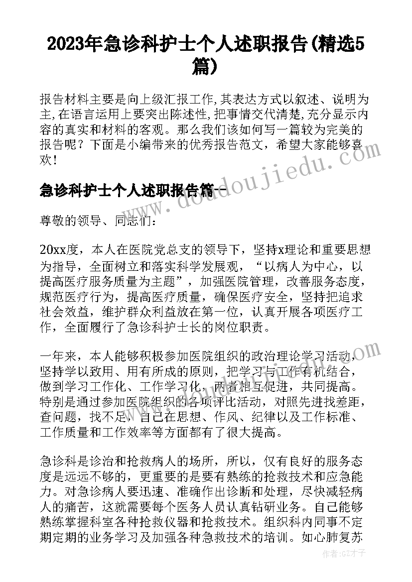 最新抓工作落实的表态发言(优秀5篇)