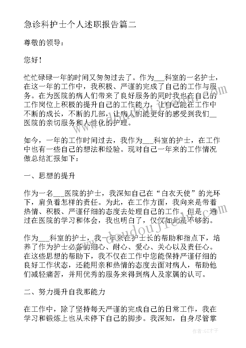 最新抓工作落实的表态发言(优秀5篇)