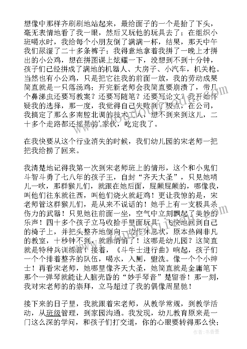 幼儿园食品安全演讲比赛 幼儿园迎新年三分钟演讲稿(大全5篇)