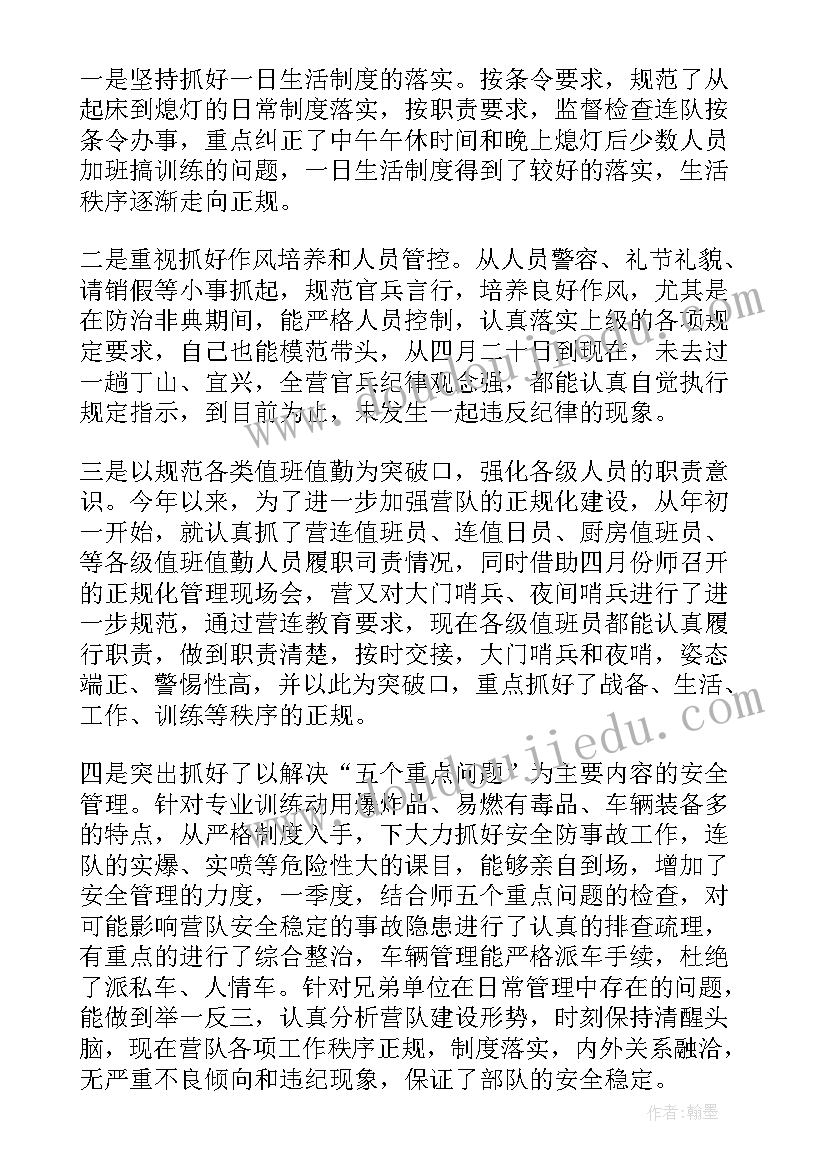 最新部队汽车驾驶员述职报告(实用10篇)