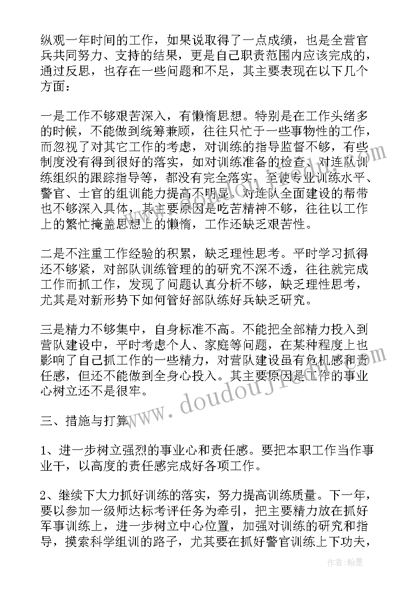 最新部队汽车驾驶员述职报告(实用10篇)