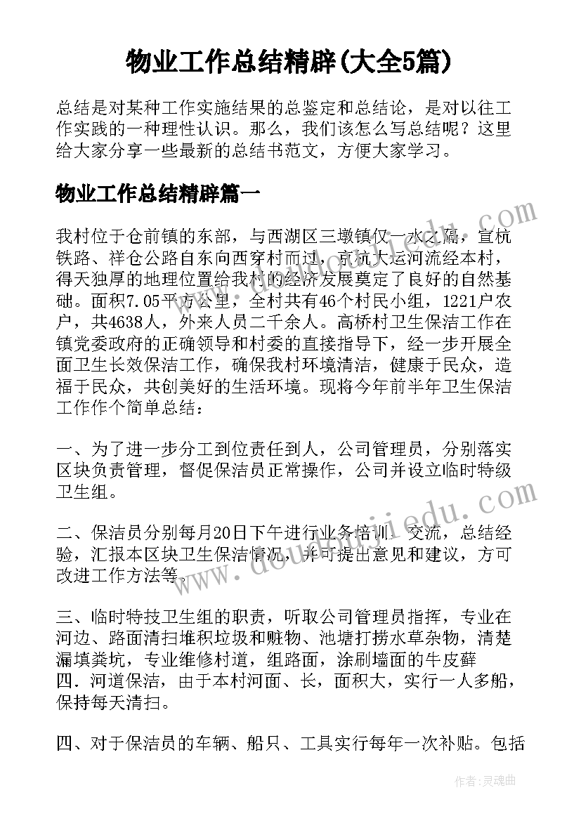 政史组教研活动记录教研内容 英语教研组长工作计划(优质10篇)