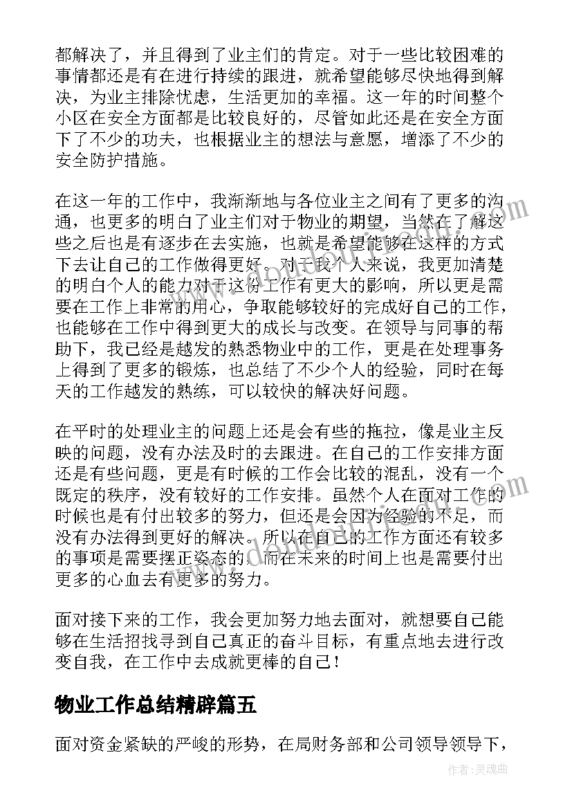 政史组教研活动记录教研内容 英语教研组长工作计划(优质10篇)