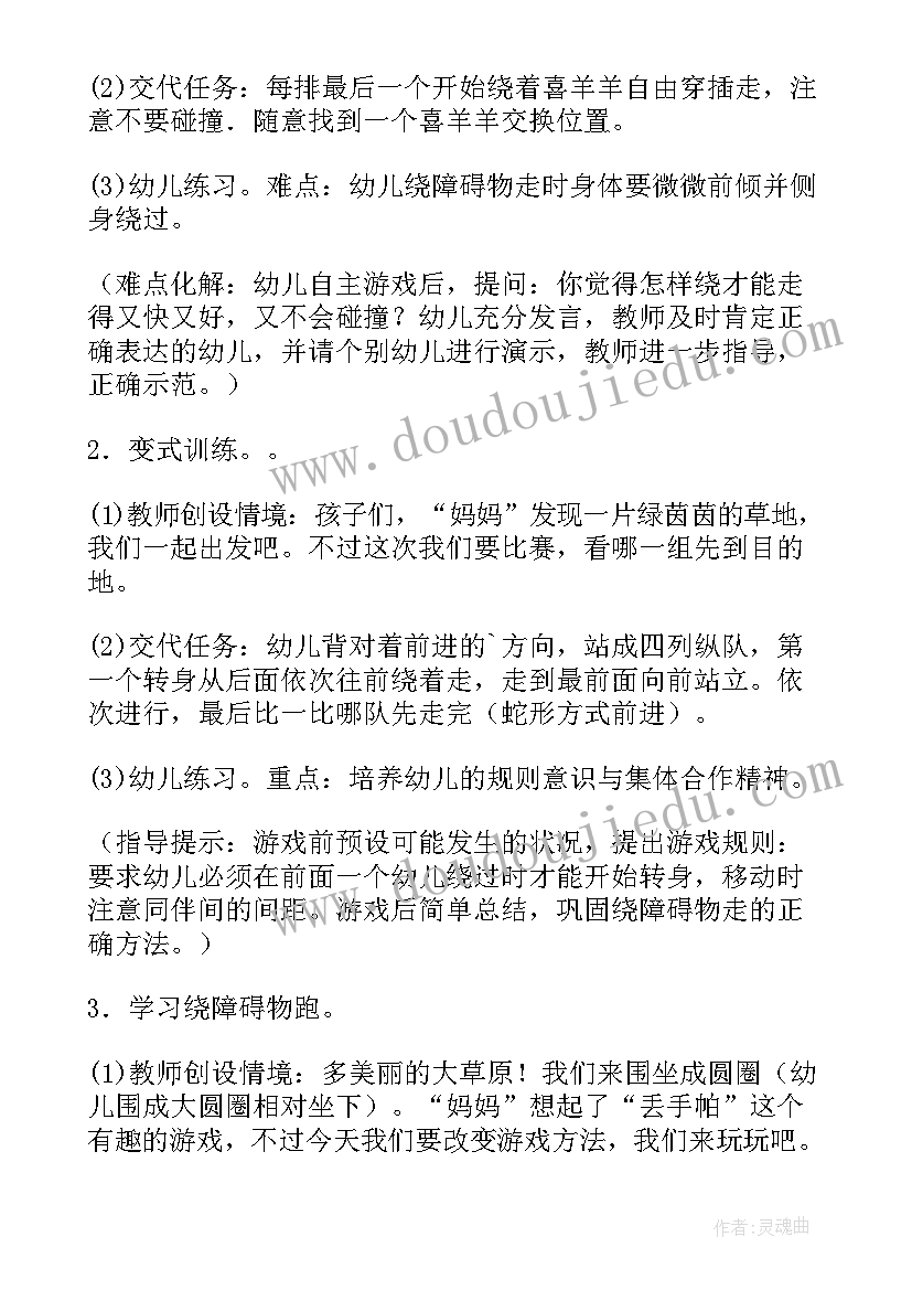 最新中班公开课教案课后反思(优质7篇)