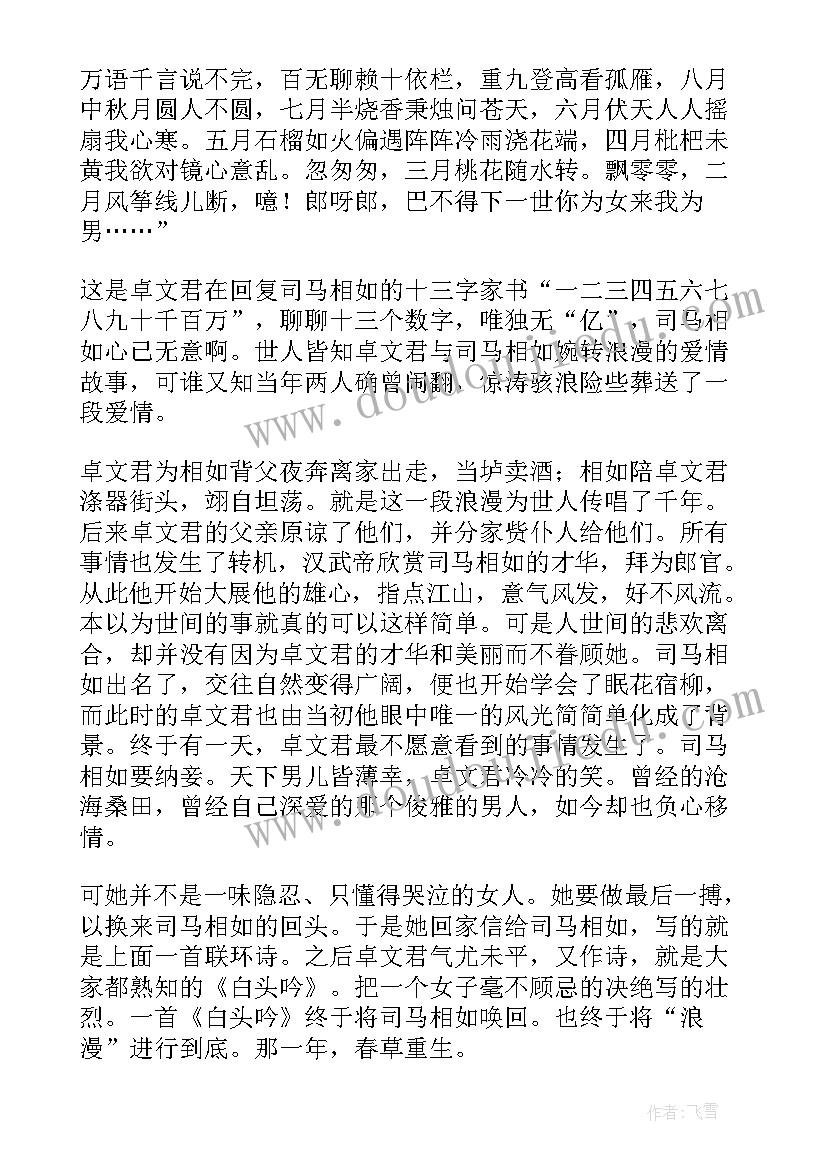 无情的夜无情的雨齐秦歌词 制度无情心得体会(通用10篇)