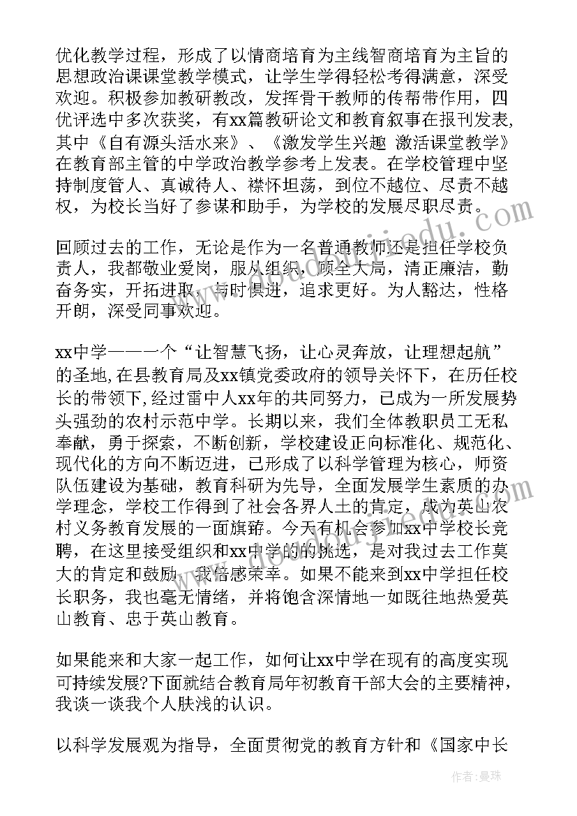 毕业班家长会校长特色发言稿(实用5篇)