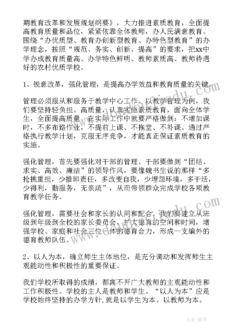 毕业班家长会校长特色发言稿(实用5篇)