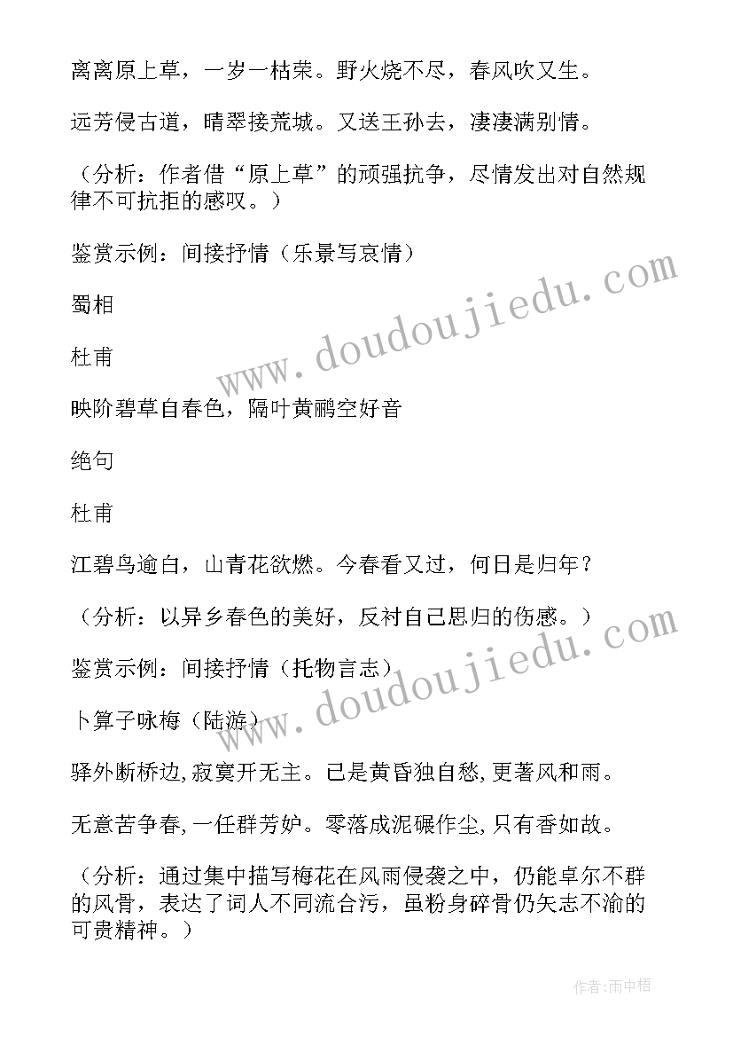 最新仪态的故事 古代文书心得体会(模板7篇)