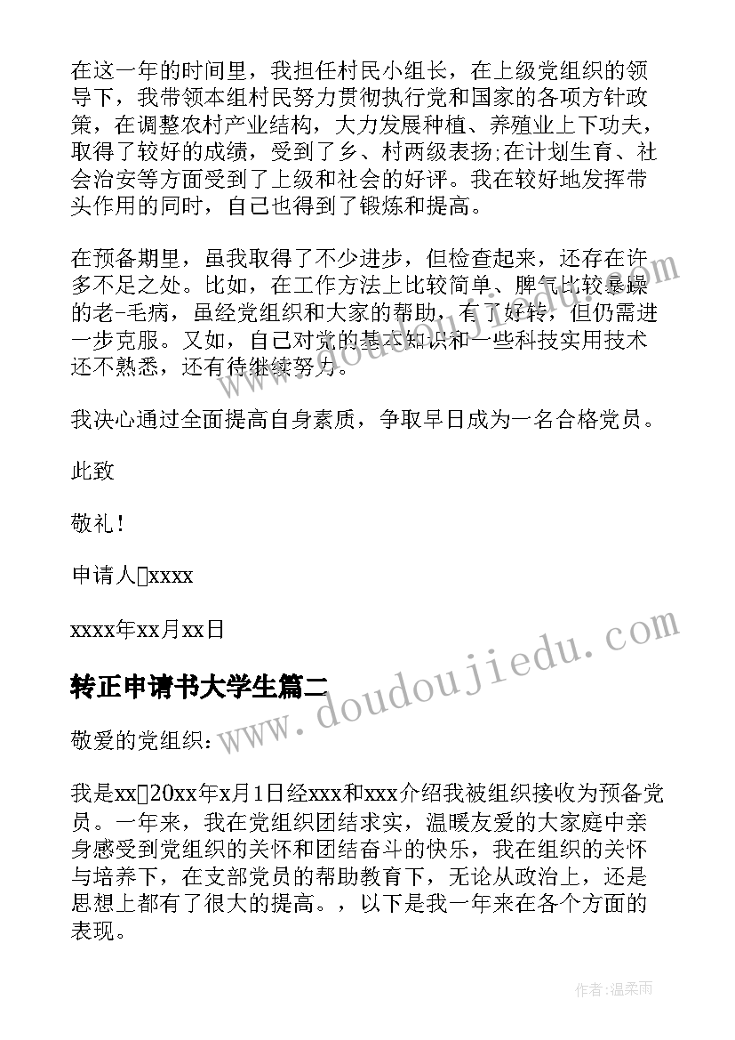 最新气排球开幕仪式开幕词(模板5篇)