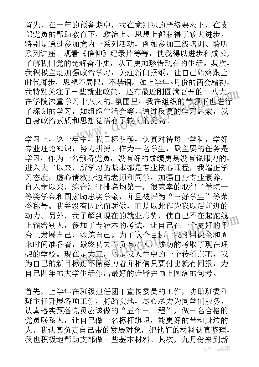 最新气排球开幕仪式开幕词(模板5篇)