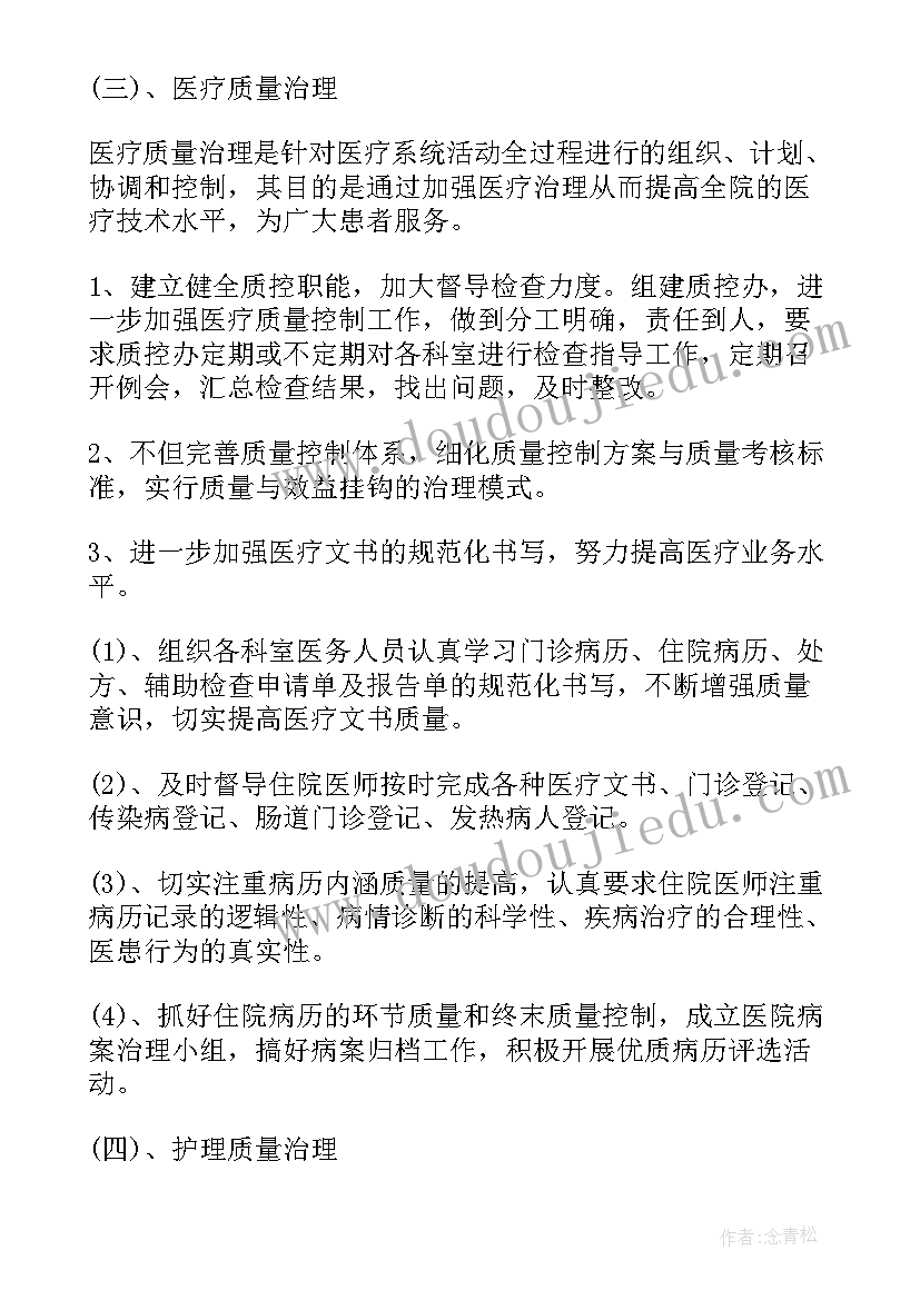 乡镇卫生院党支部年度工作计划 乡镇卫生院年度工作计划(汇总5篇)