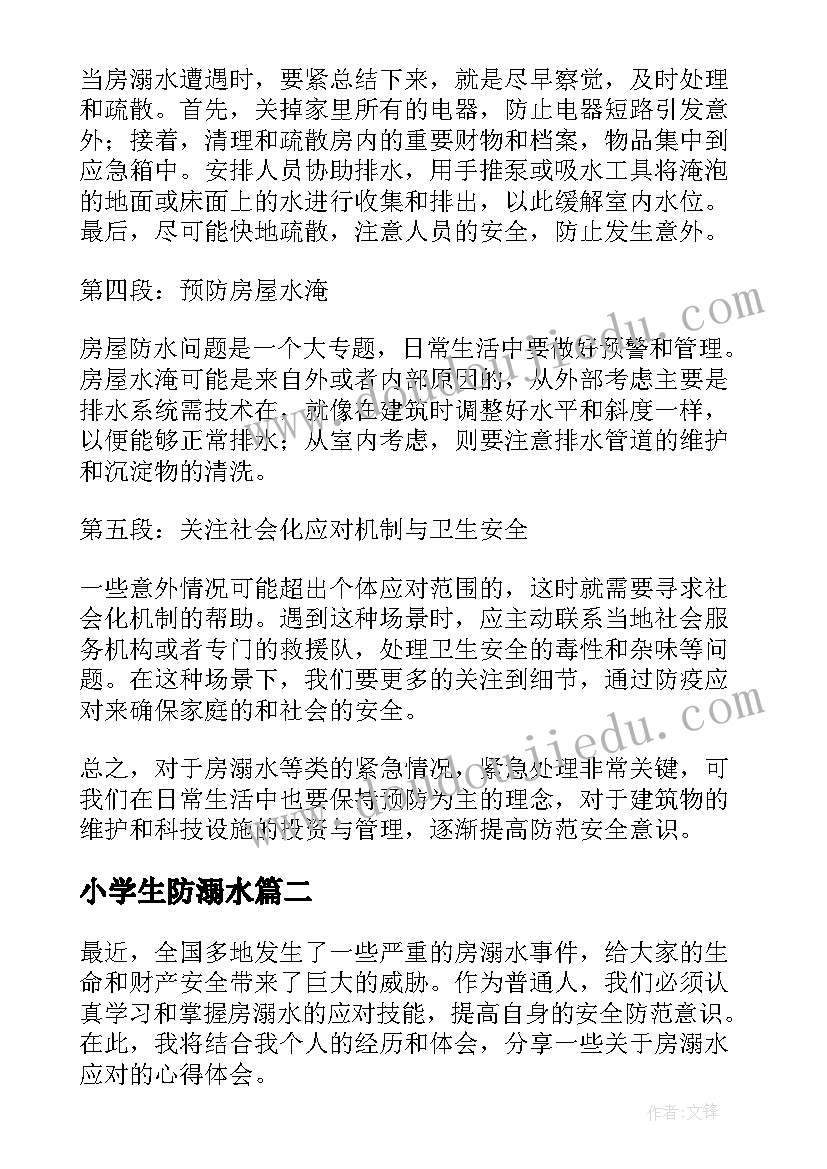 医院个人总结事业单位(实用5篇)